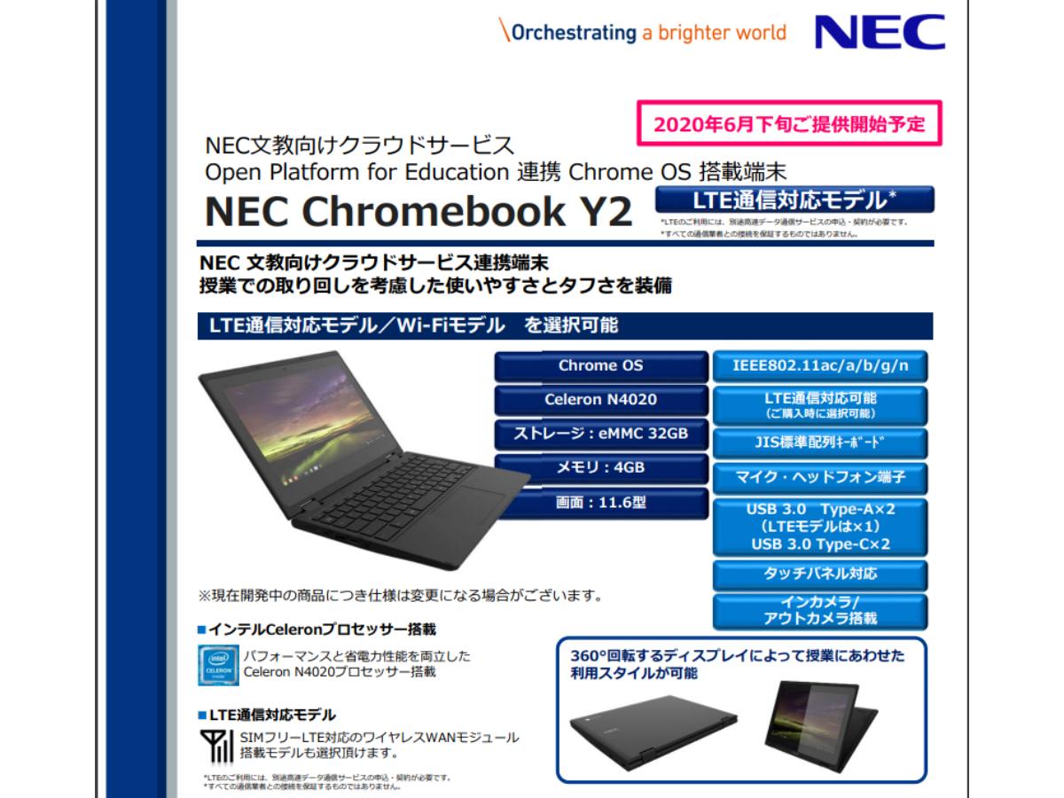 nec-chromebook-y2-release