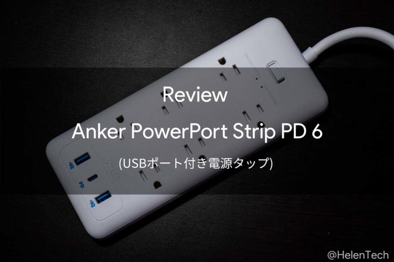 review-anker-pps-pd-6
