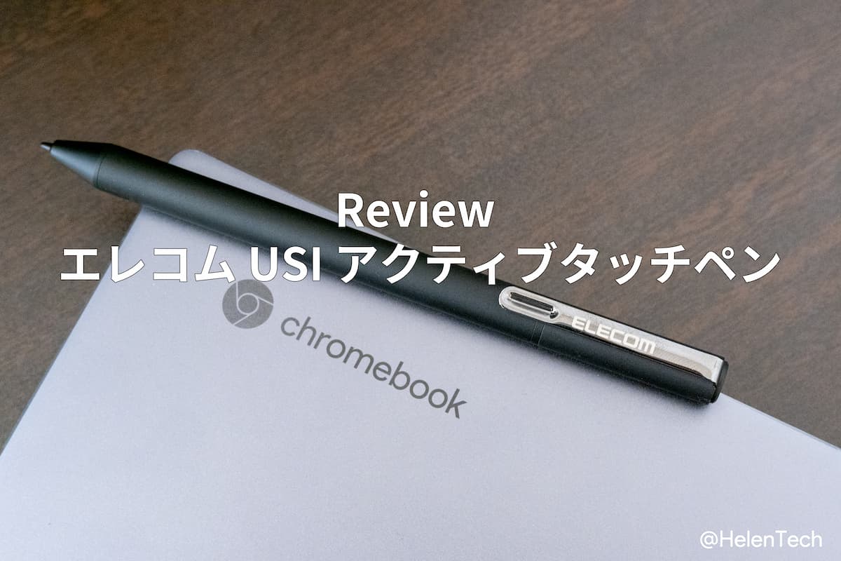 review-elecom-usi-touch-pen