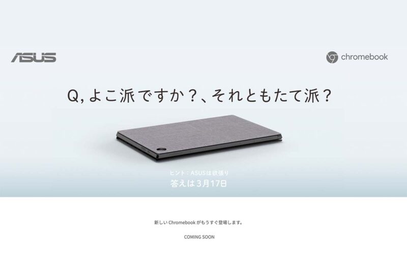asus-announce-release-chromebook-detachable-cm3000-17-mar