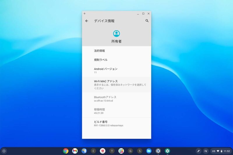 chromebook-update-android-11-00
