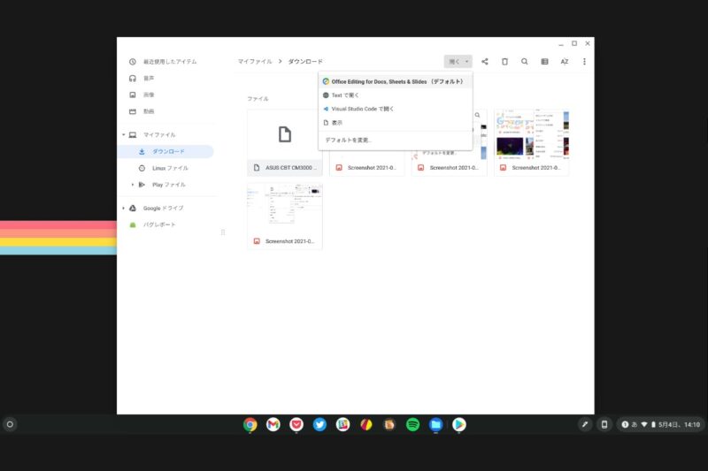 chromebook-flie-app-change-default-app-01