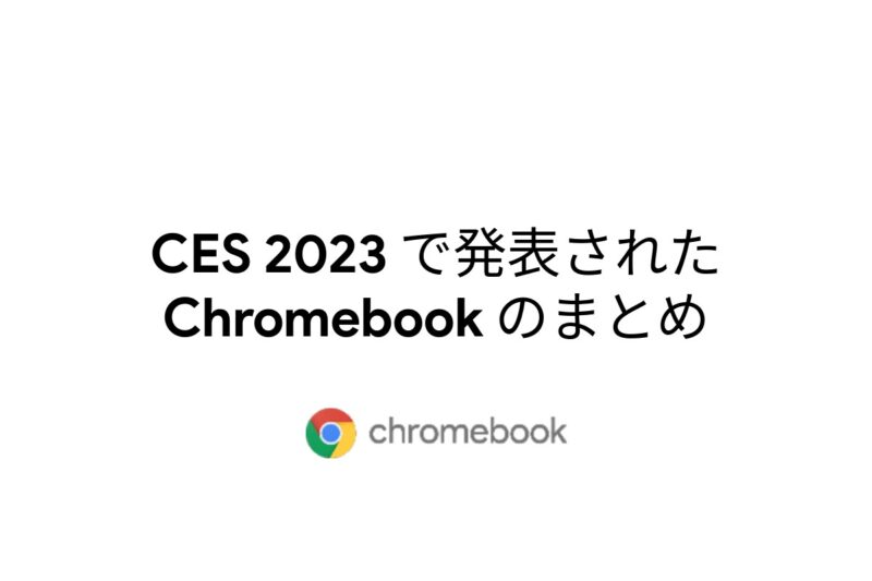 ces-2023-released-chromebook-and-chromebox