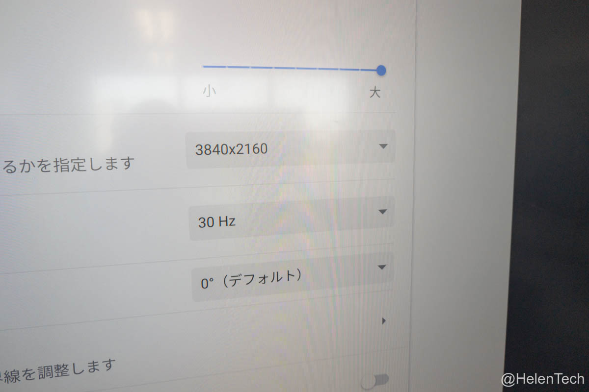 ｢MIRAI TOUCH for ChromeOS Flex｣ のハンズオン。電子黒板の新しい選択肢 | HelenTech