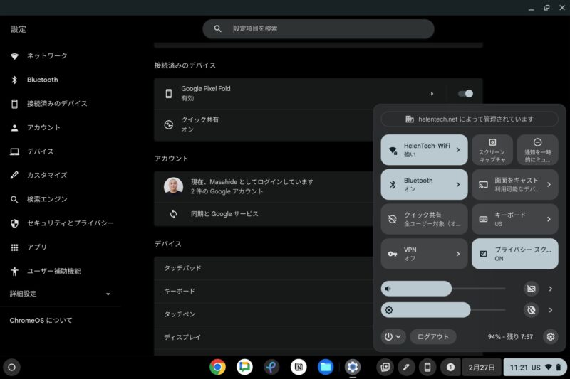 ChromeOS 121 で Chromebook にクイック共有や新しいメディアコントロールが展開