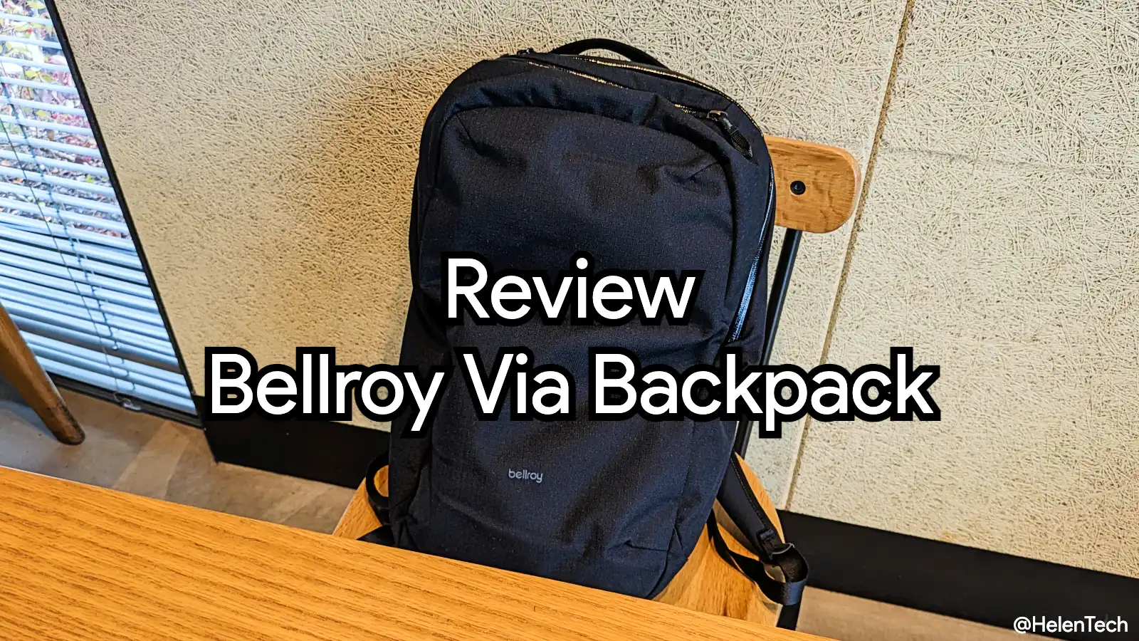 ｢Bellroy Via Backpack｣をレビュー。シンプルでミニマルなデザインのバックパックを求めてる人向き