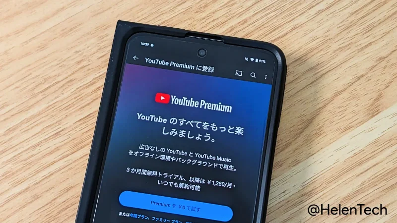 Xiaomi が YouTube を無料でバックグラウンド再生できる機能を削除