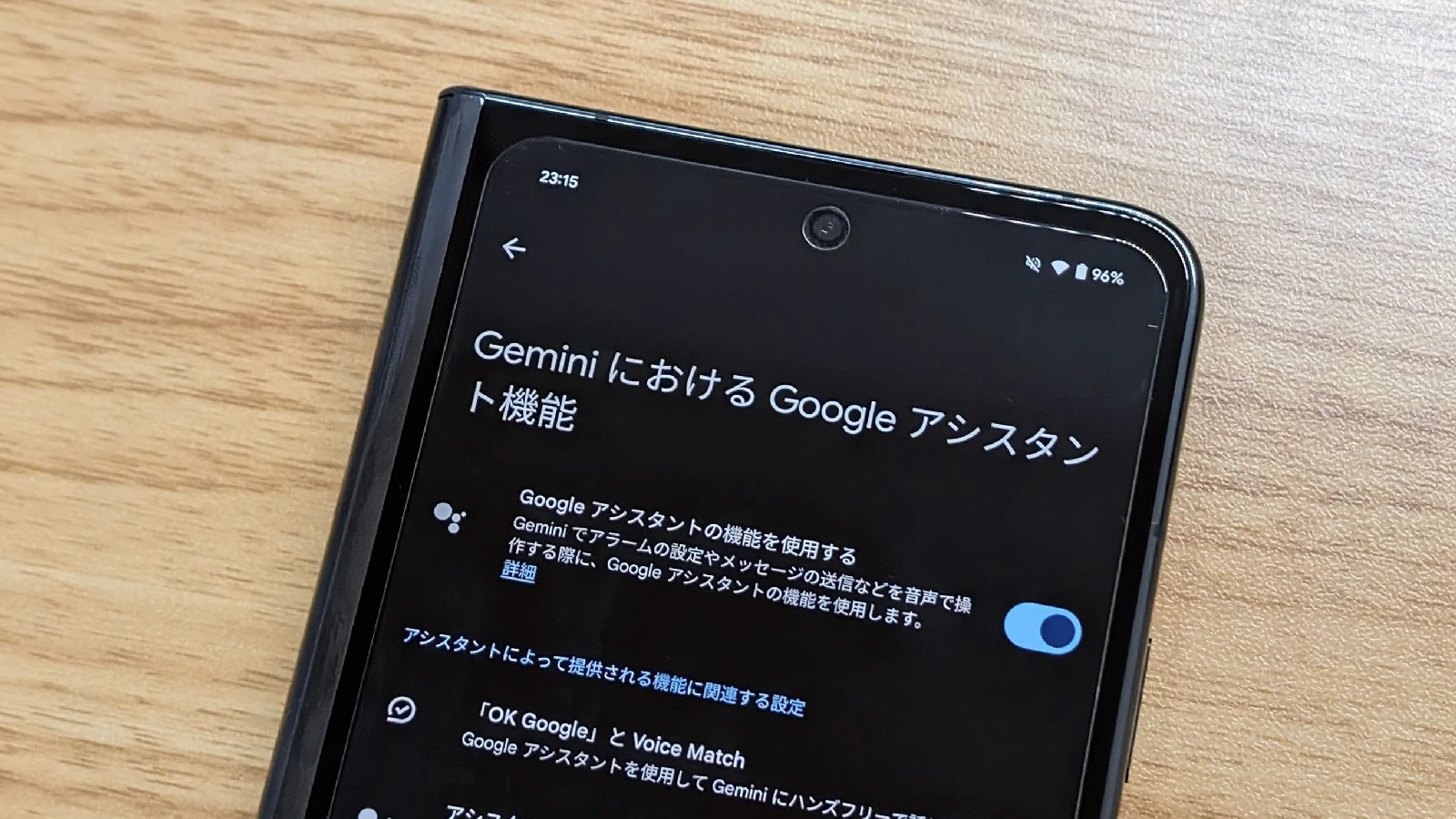 Google Pixel Fold の Gemini アプリの Gemini における Google アシスタント機能の画像