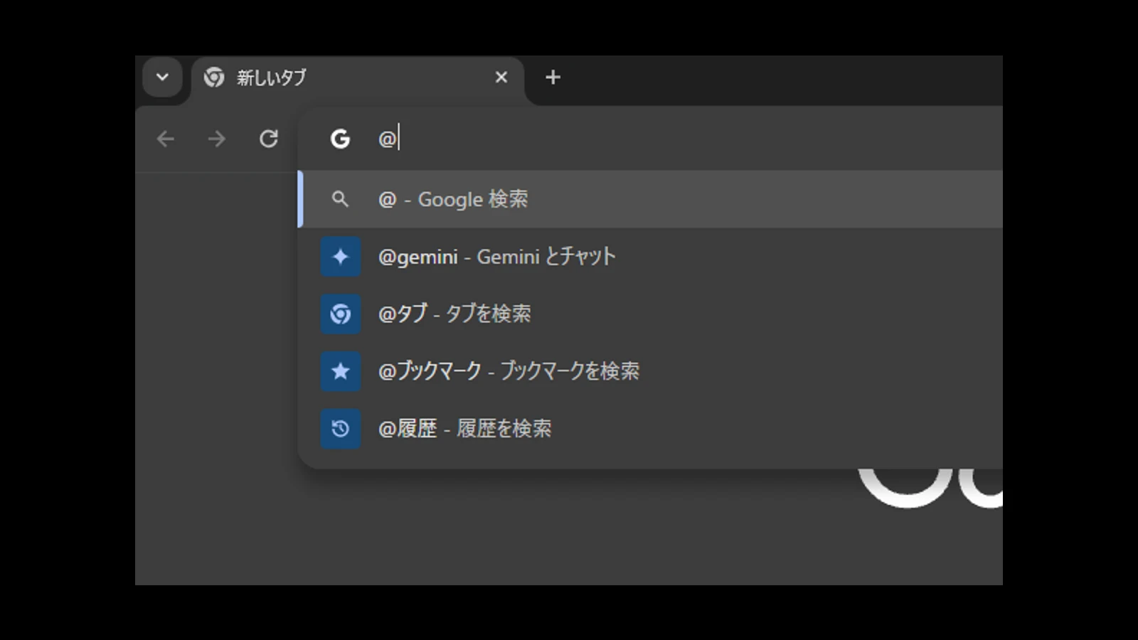 Chrome Canary 125 で @ ショートカットを利用して Google Gemini を読み出すスクリーンショット