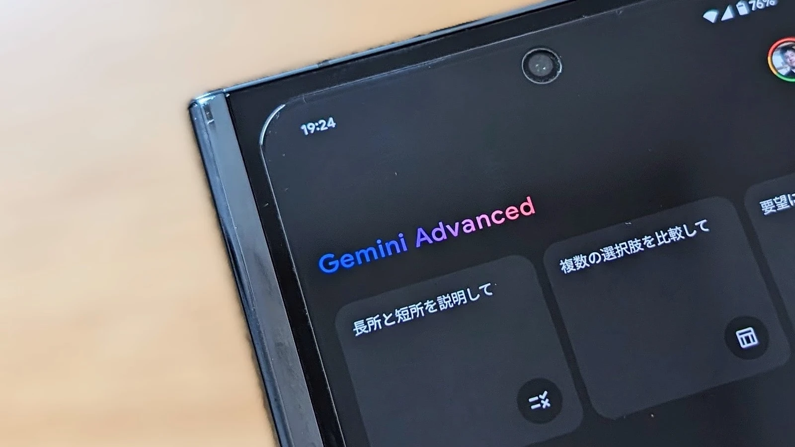 Android の Gemini アプリの Gemini Advanced のロゴの写真