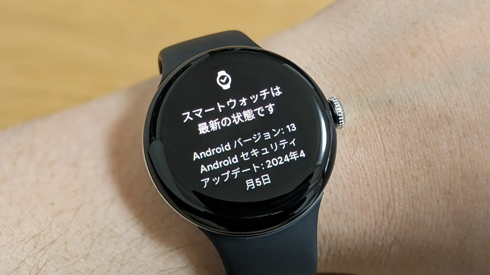 Pixel Watch にも2024年4月のアップデートが展開。2つの新機能が追加