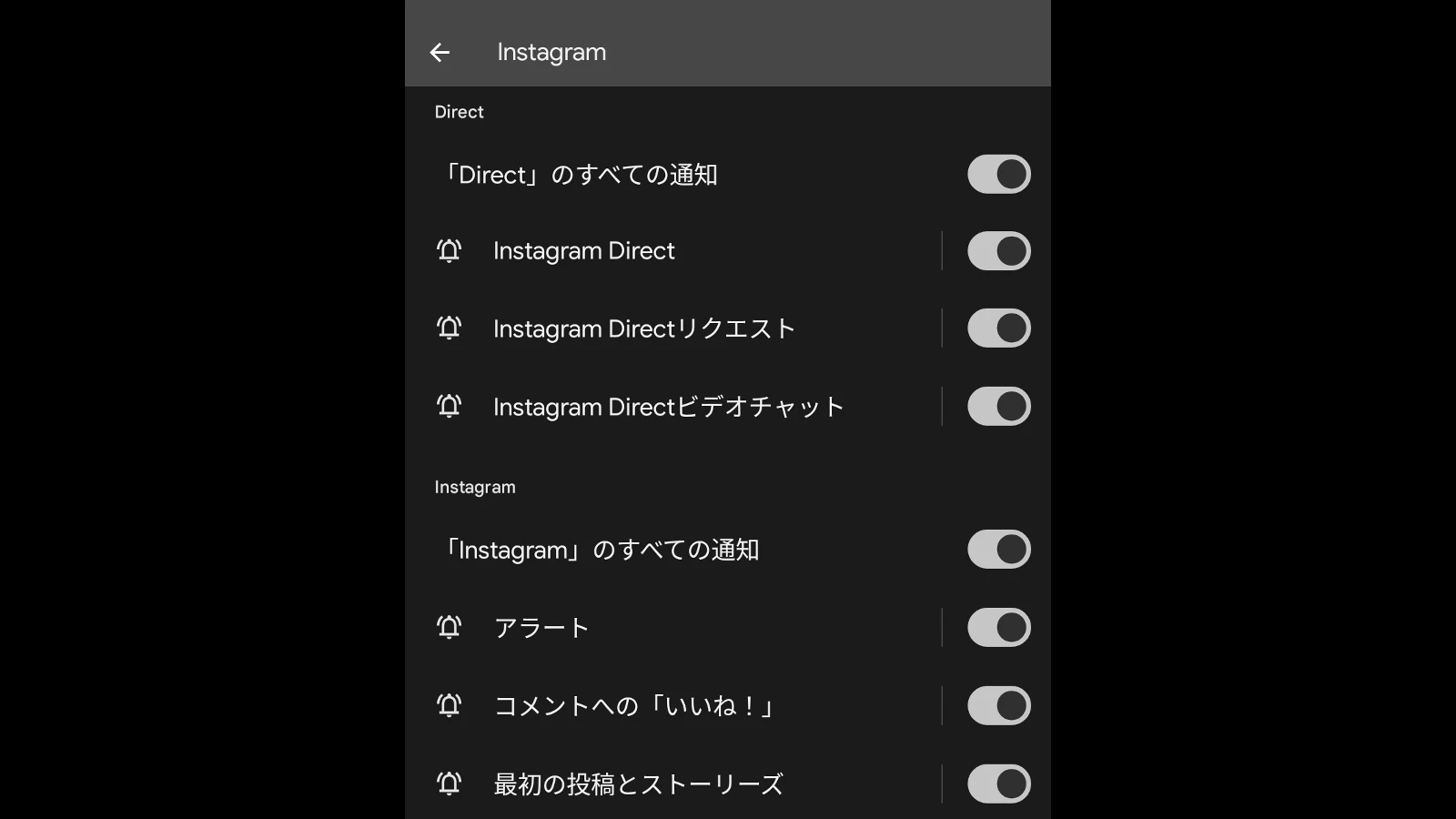 Android の Instagram アプリの通知チャンネルの画像