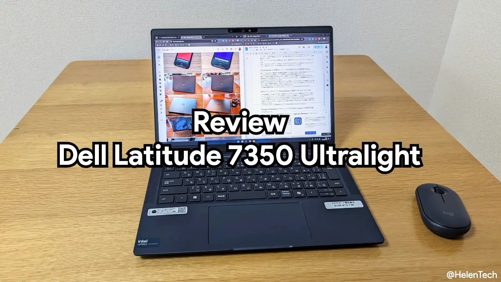 Dell Latitude 7350 Ultralight の実機レビューのヒーロー写真