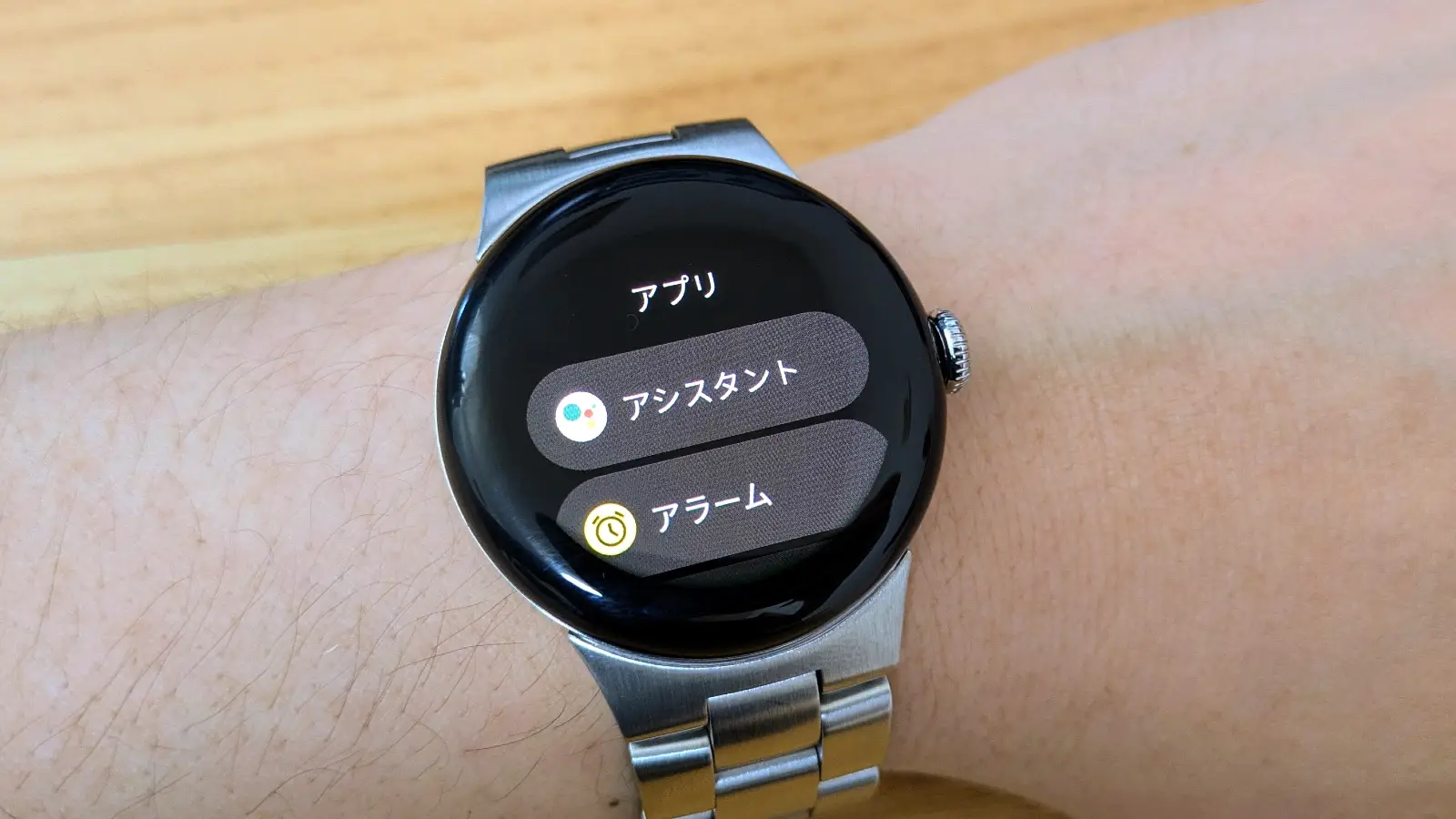 Google Pixel Watch のアプリランチャー(アプリの一覧)の写真