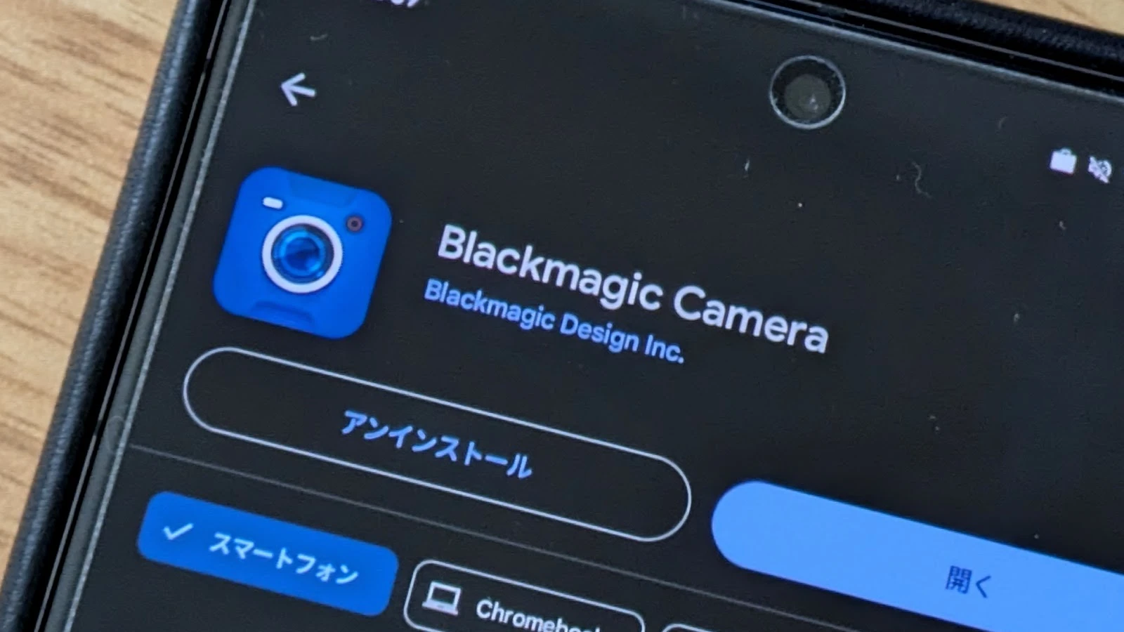 Blackmagic Camera アプリの Play ストアのページを Google Pixel 8 Pro で開いた写真