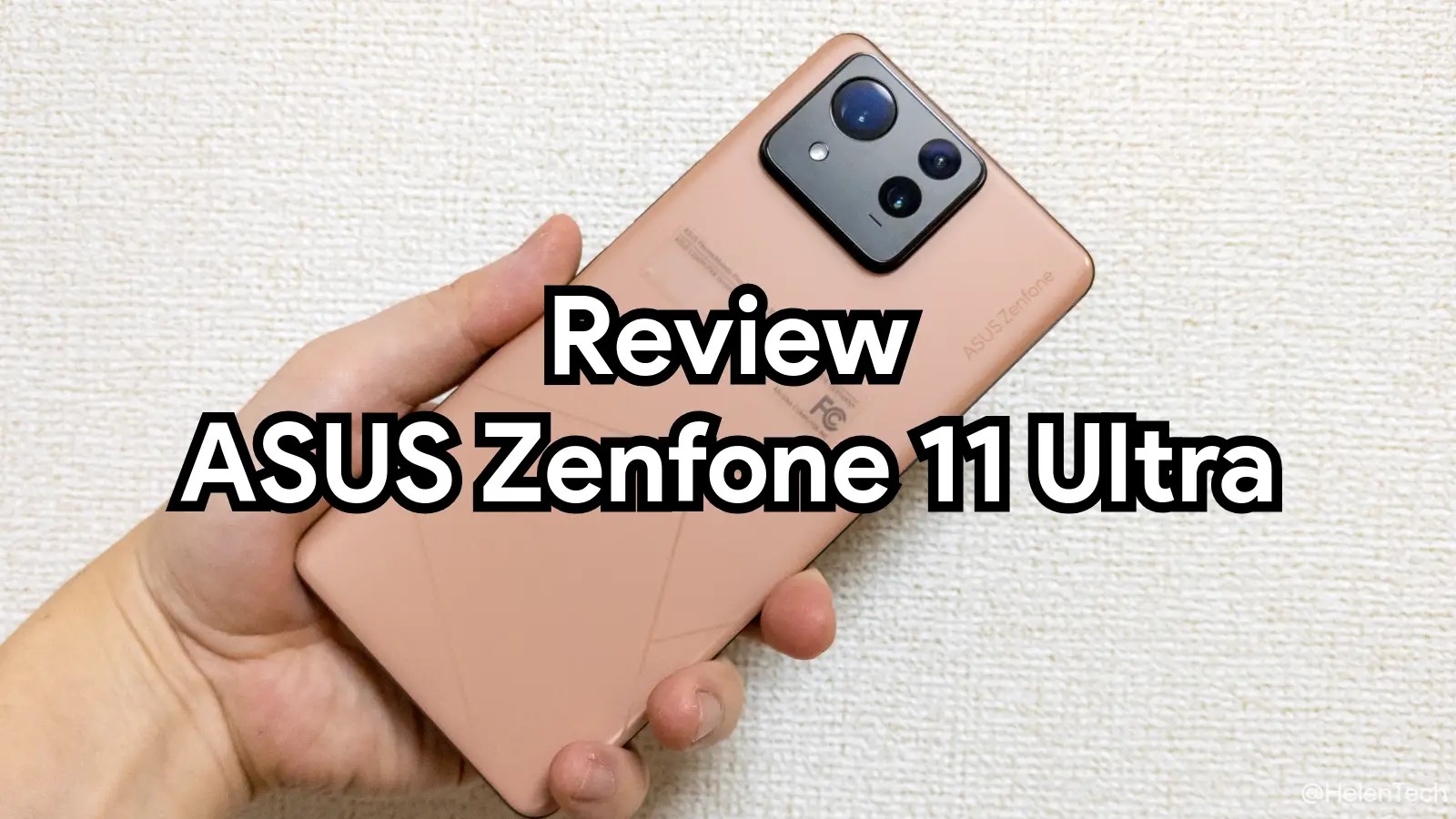 ASUS Zenfone 11 Ultra を実機レビュー