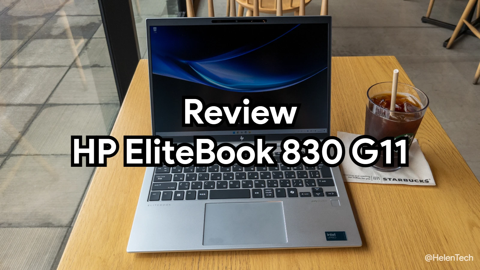 HP EliteBook 830 G11 を実機レビューのヒーロー画像