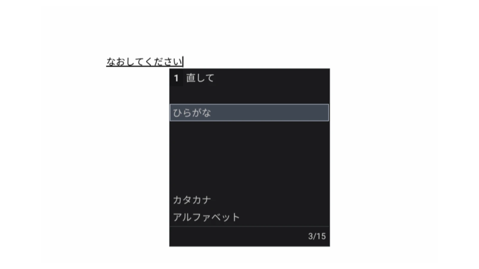 ChromeOS 126 で発生している日本語入力の変換候補の問題