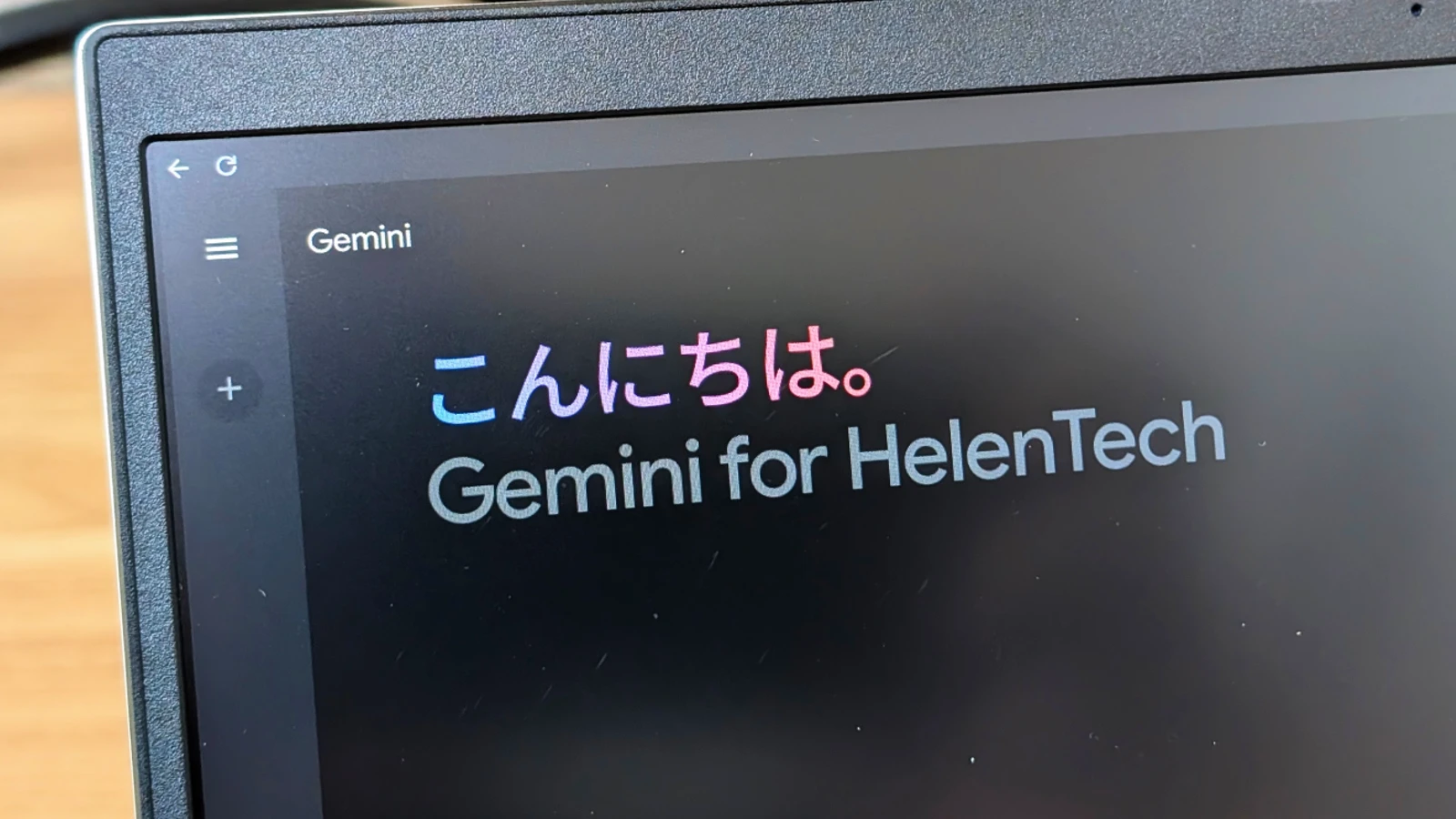 Chromebook で表示した gemini.google.com のホーム画面のスクリーンショット