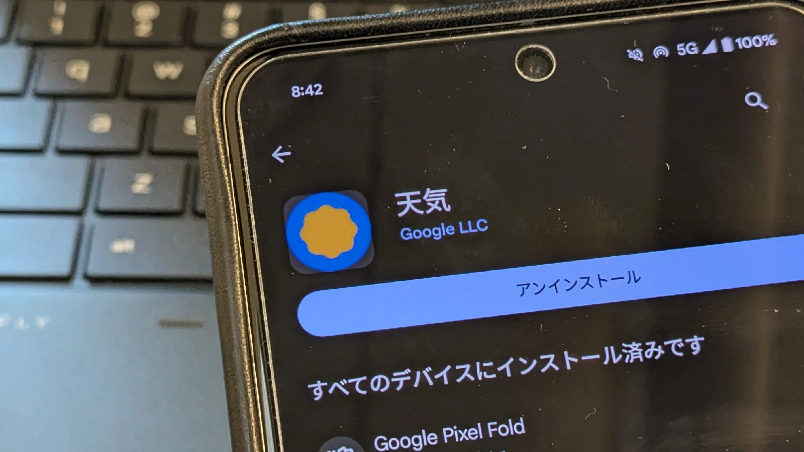 Google Pixel 天気予報アプリの Google Play ストアの画面