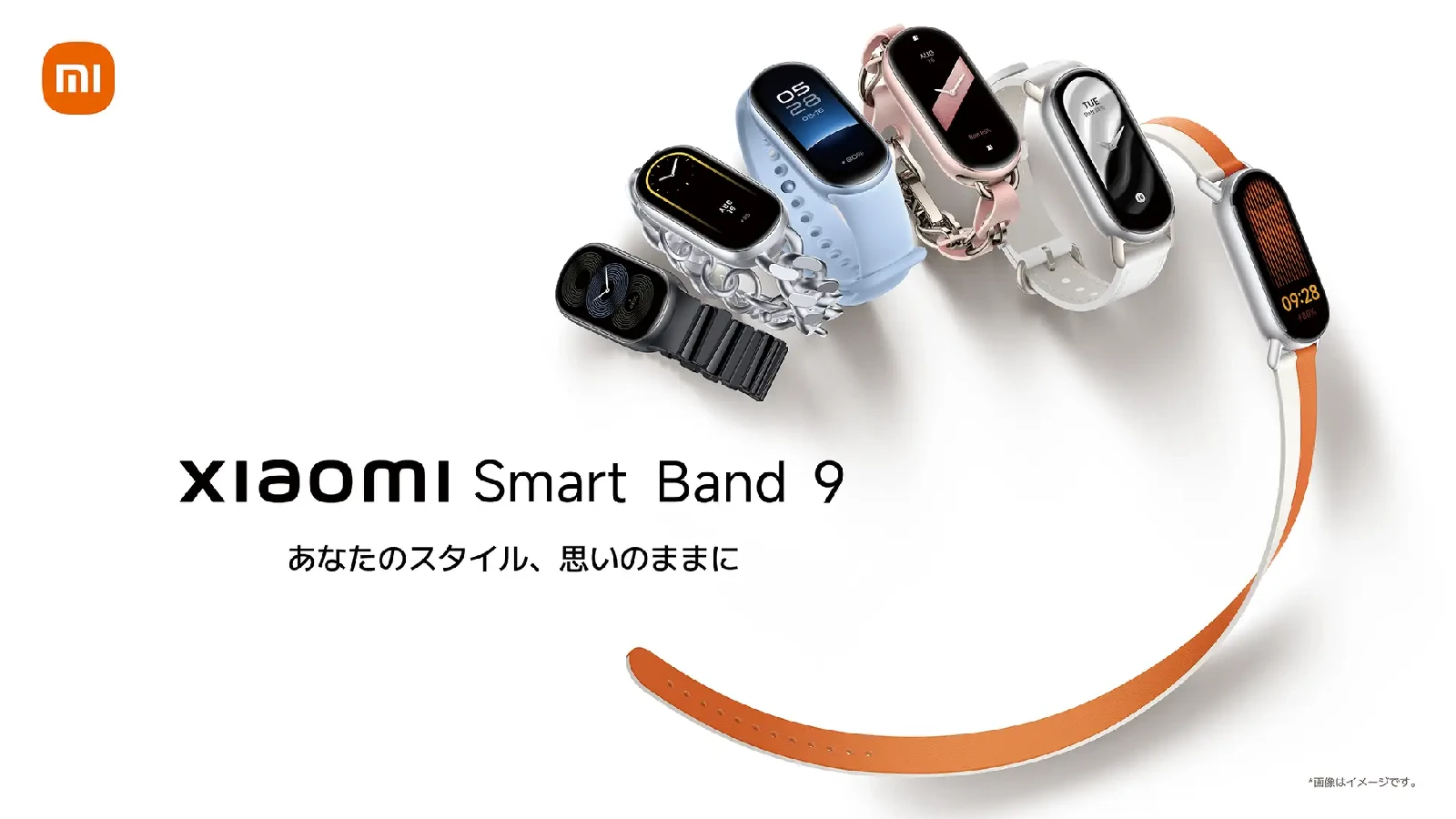 Xiaomi Smar Band 9 が日本でも発売