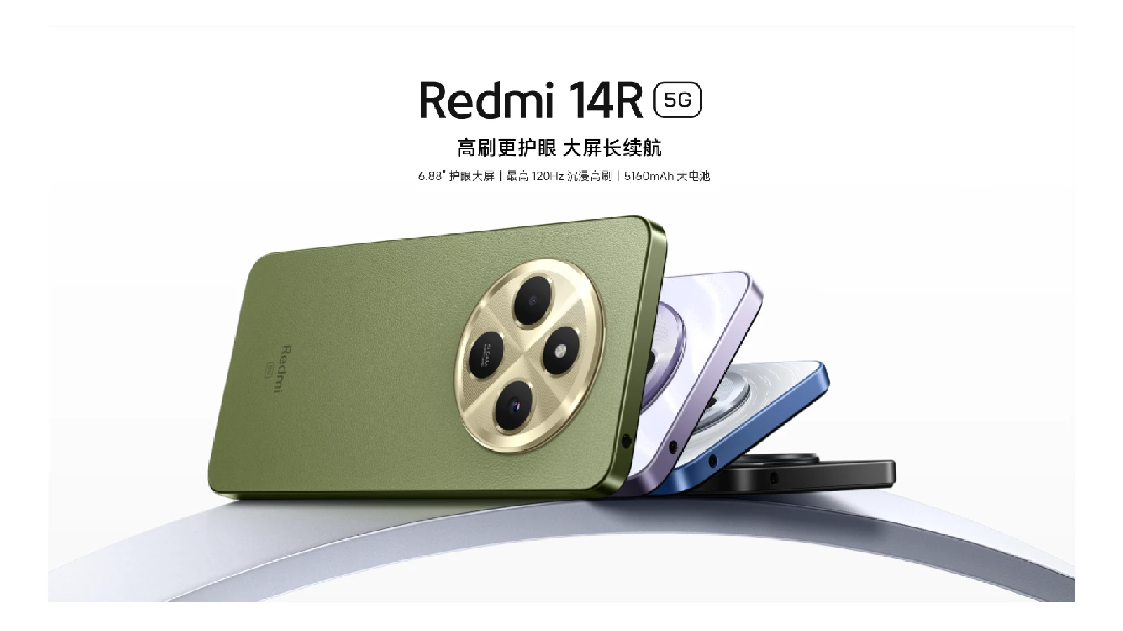 Xiaomi Redmi 14R 5G