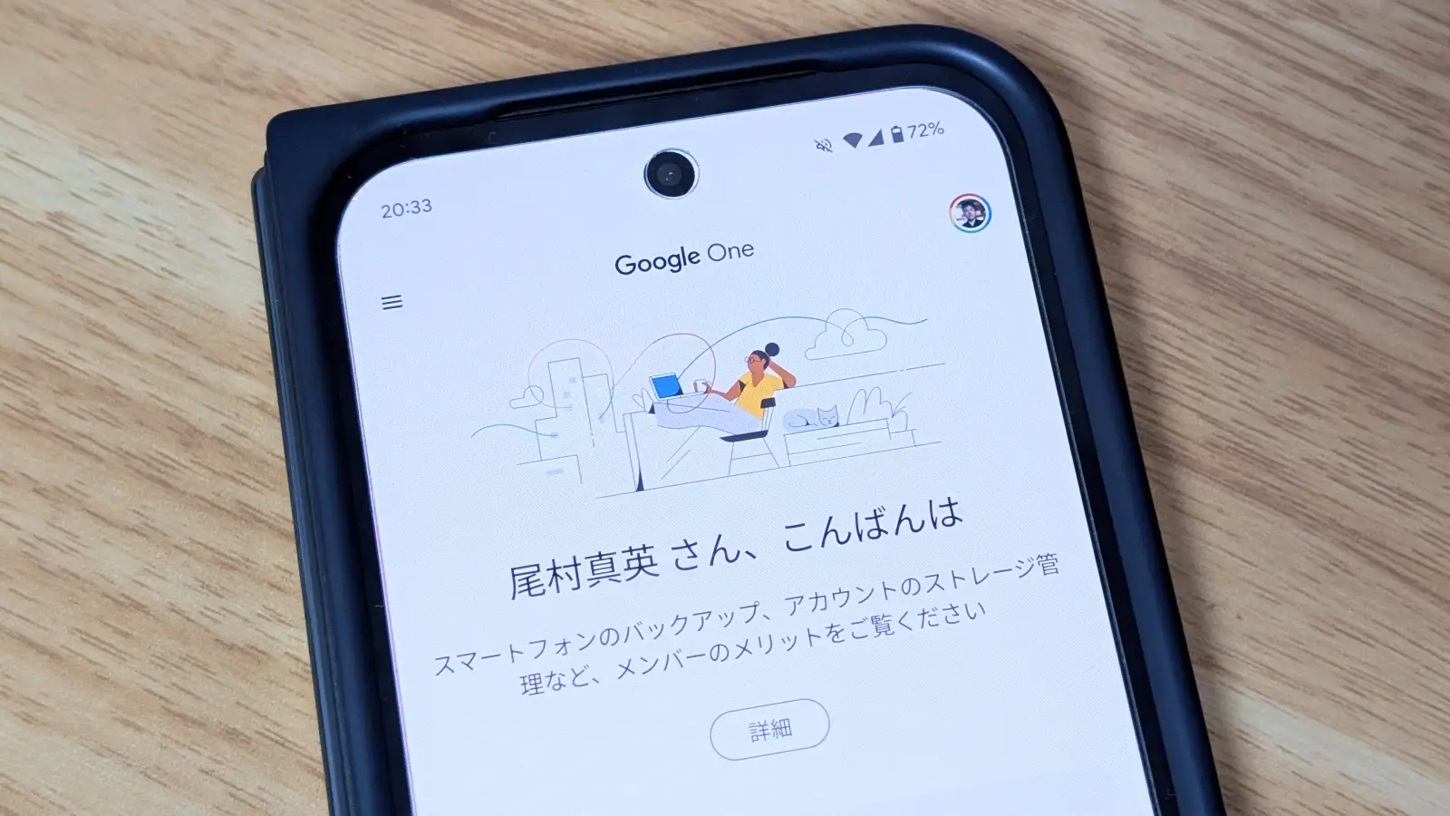 Google One アプリのホーム画面