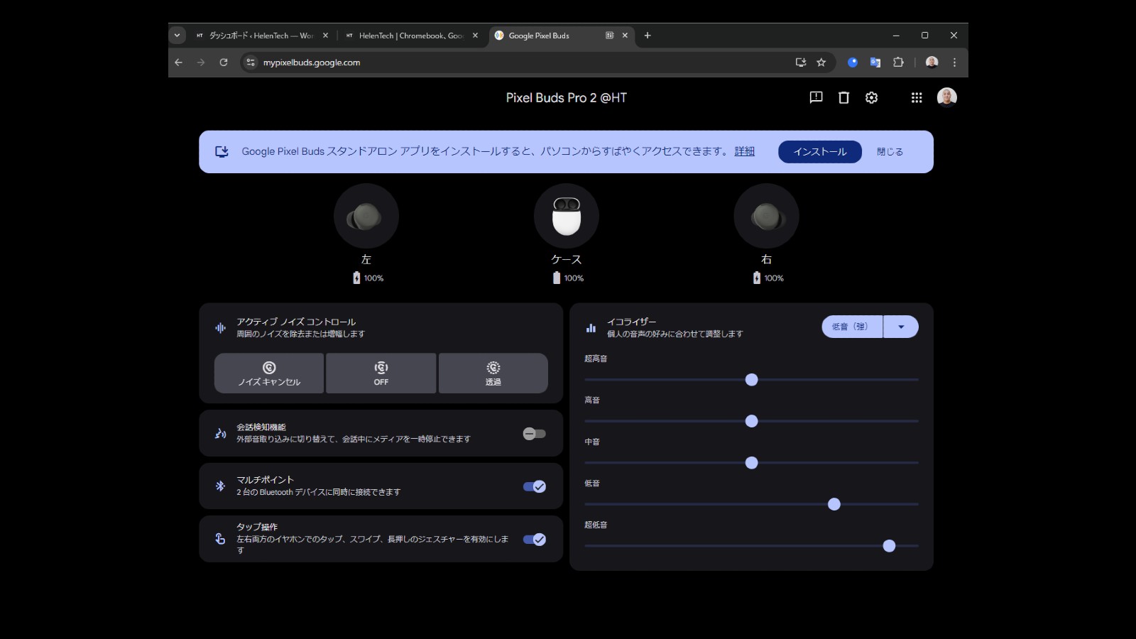 Windows で開いた Google Pixel Buds のウェブアプリ(PWA)のホーム画面のスクリーンショット