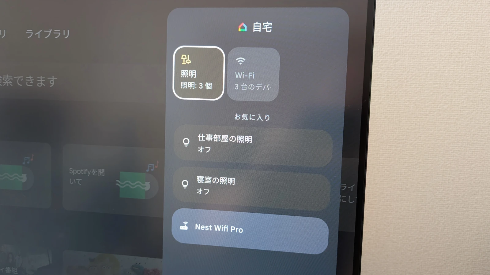 Google TV Streamer (Android TV OS 14) の Google Home パネルの写真