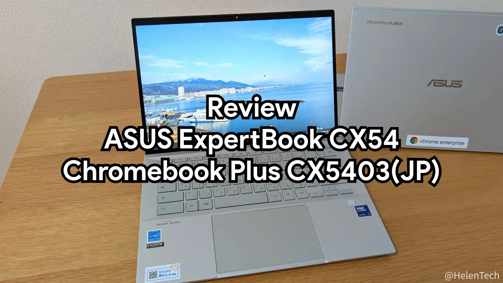 国内版 ASUS ExpertBook CX54 Chromebook Plus を実機レビューのヒーロー画像