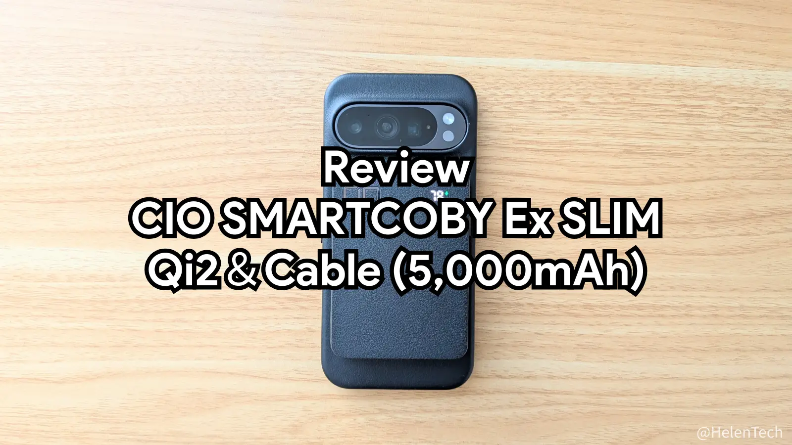 CIO SMARTCOBY Ex SLIM Qi2＆Cable をレビュー。Pixel 9 Pro でもちょうど良い