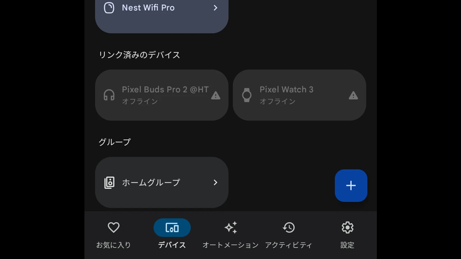 Google Home アプリのデバイスのタブに表示された Pixel Watch 3 と Pixel Buds Pro 2 のタイルのスクリーンショット