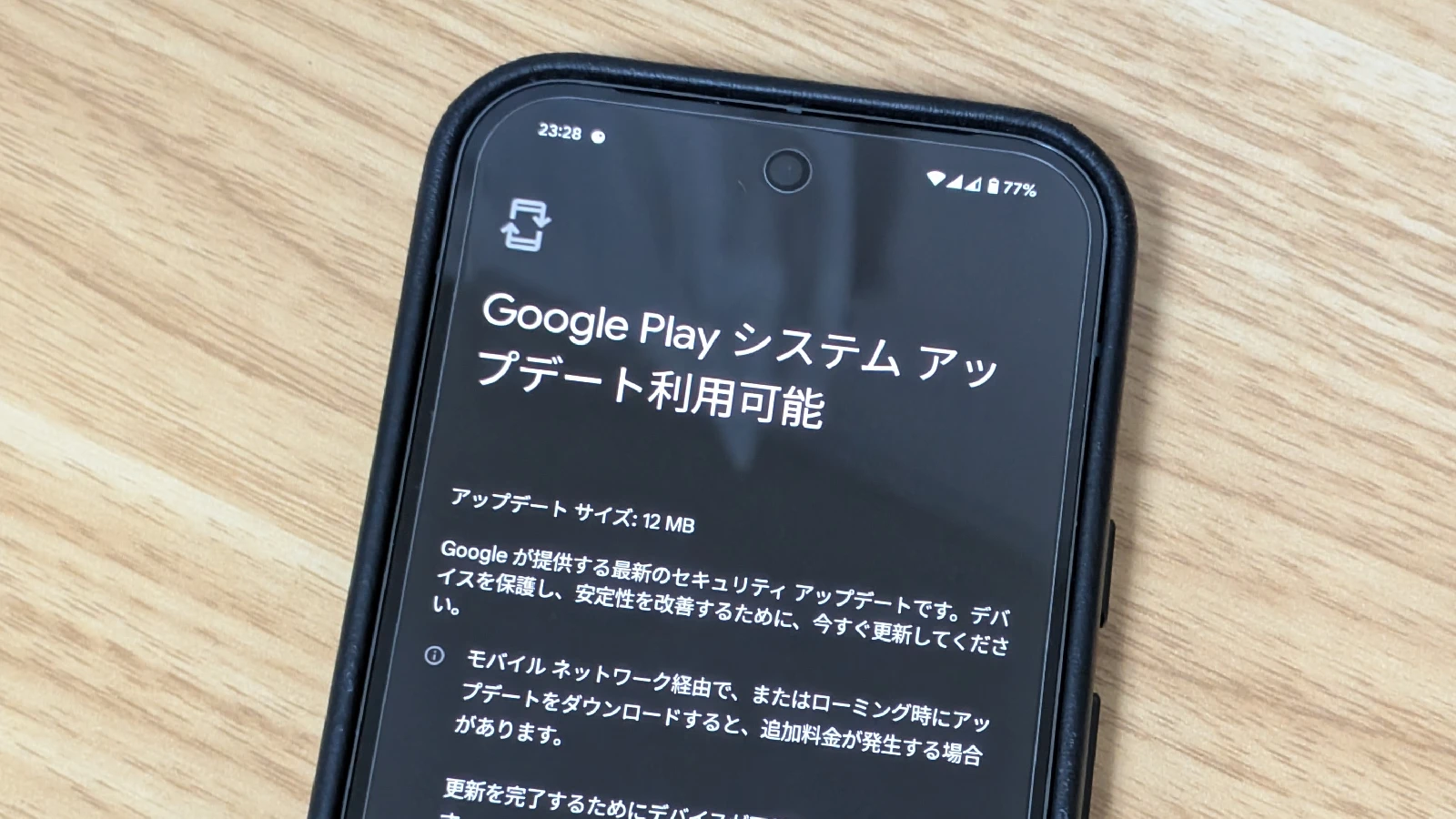 Google Play 開発者サービス v24.39 (2024年10月7日) のアップデートがリリース