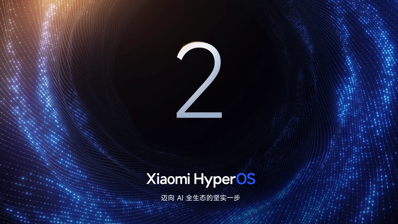 Xiaomi HyperOS 2 の中国公式ヒーロー画像