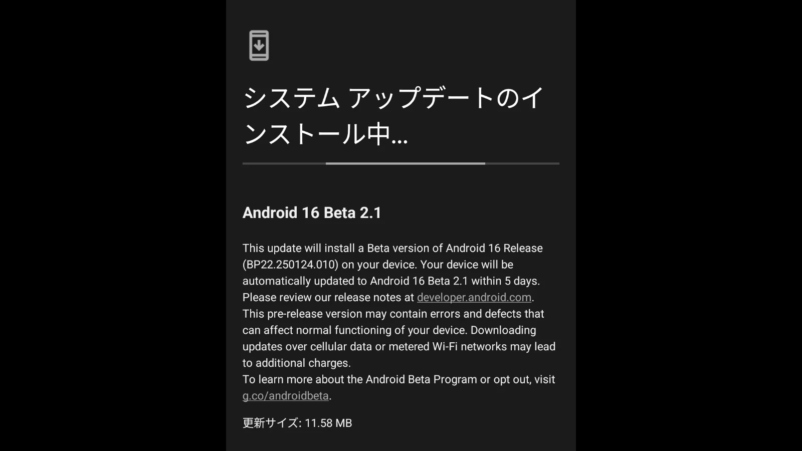 Android 16 Beta 2.1 のアップデートが Google Pixel デバイスにリリース