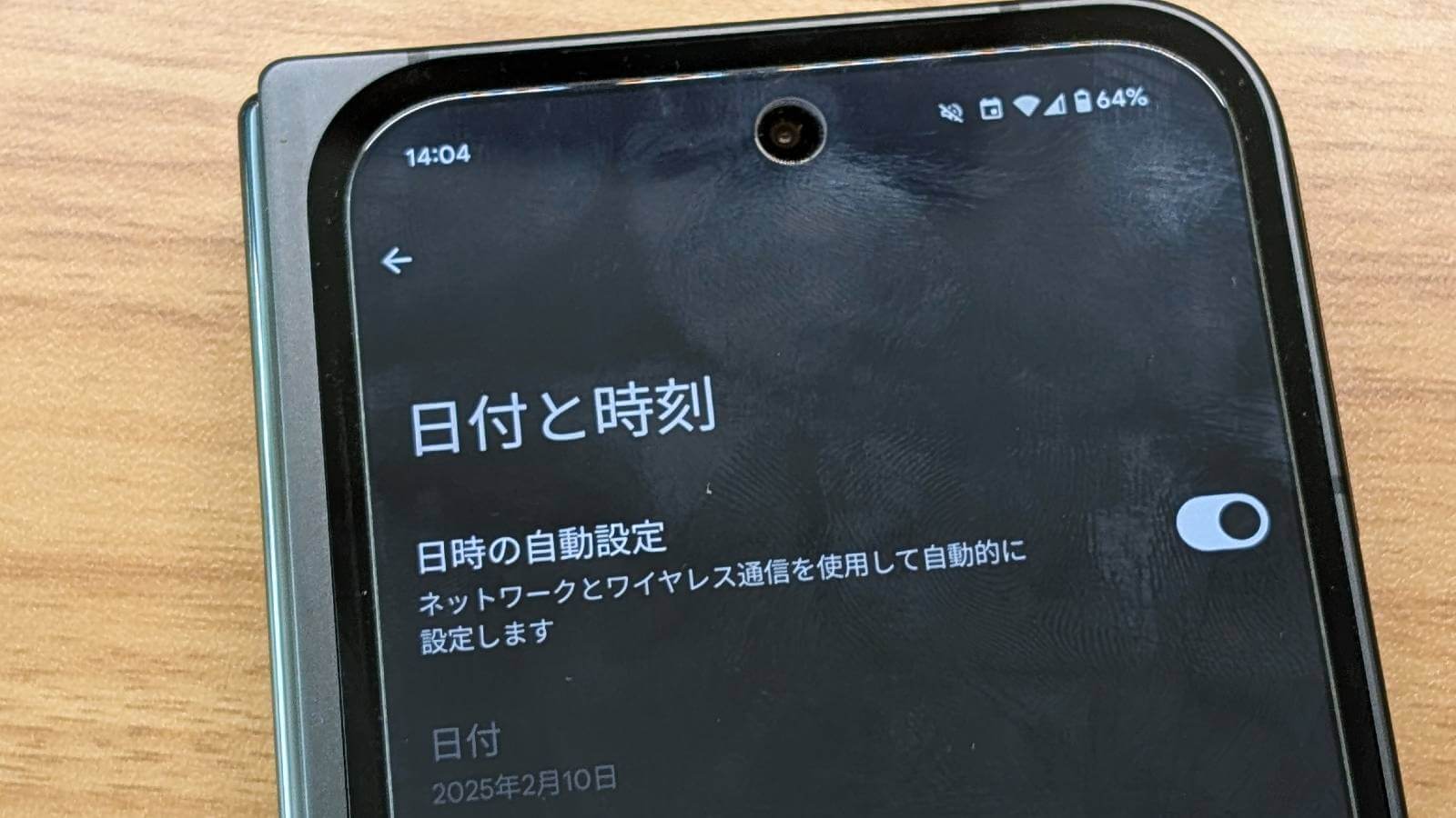 Google Pixel 9 Pro Fold で Android の設定アプリからシステムの｢日付と時刻｣のページを開いたスクリーンショット