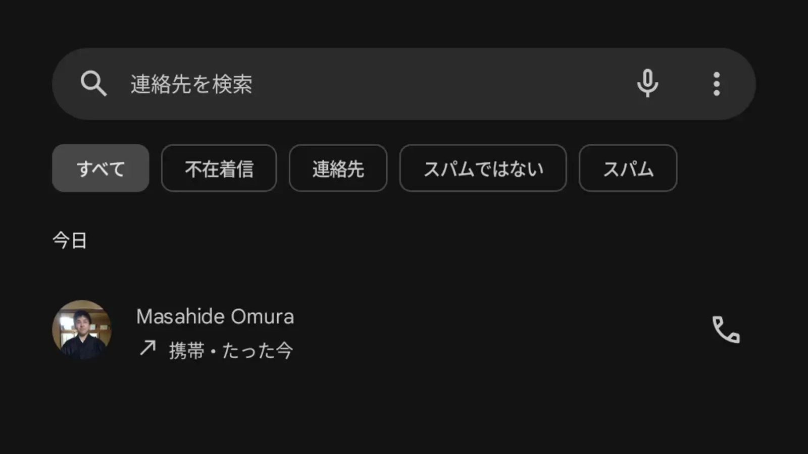 Google 電話アプリに導入された、履歴ページの通話履歴フィルターのスクリーンショット