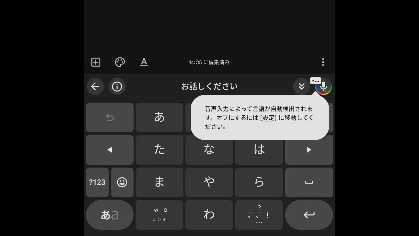 Google が Gboard に新しい音声入力ツールバーを導入。Pixel 以外の Android デバイスも利用可能