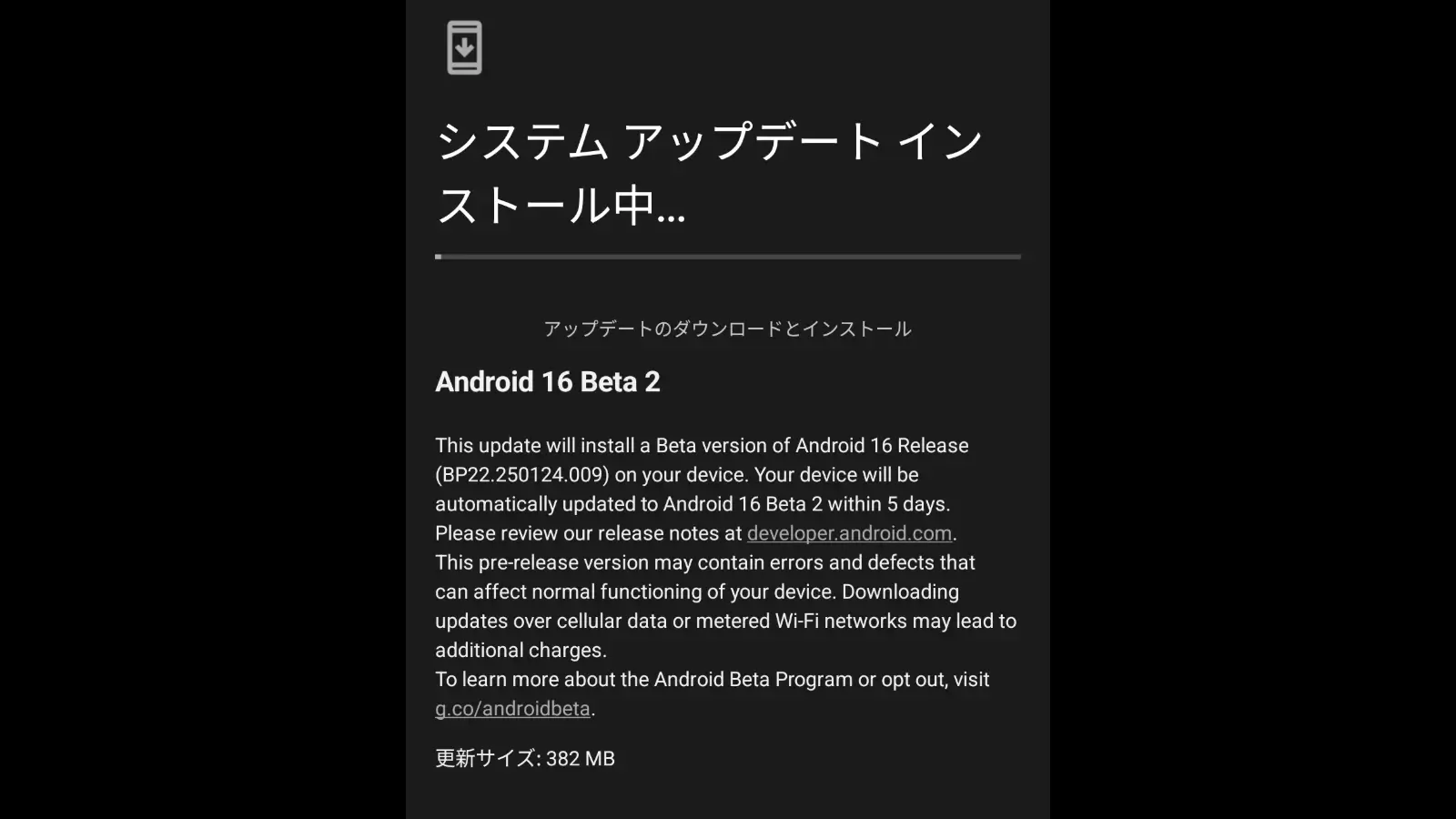 Google が Pixel デバイスに向けて Android 16 Beta 2 のアップデートをリリース