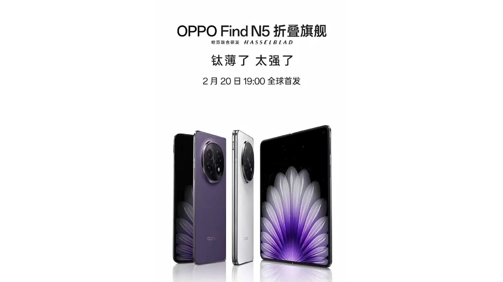 OPPO Find N5 の中国発表を予告するポスター画像