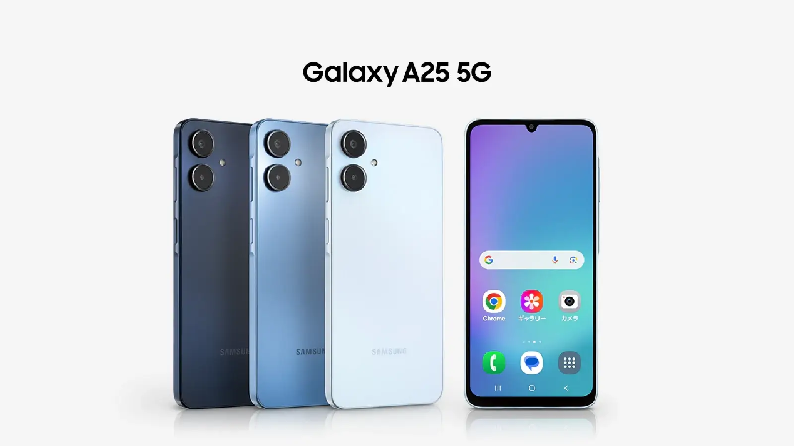 Samsung Galaxy A25 5G が日本でも発売