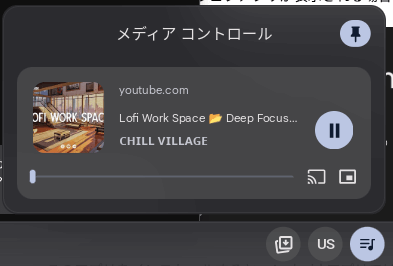 Chromebook のシェルフで利用できる YouTube アプリなどのメディアコントロール機能のスクリーンショット