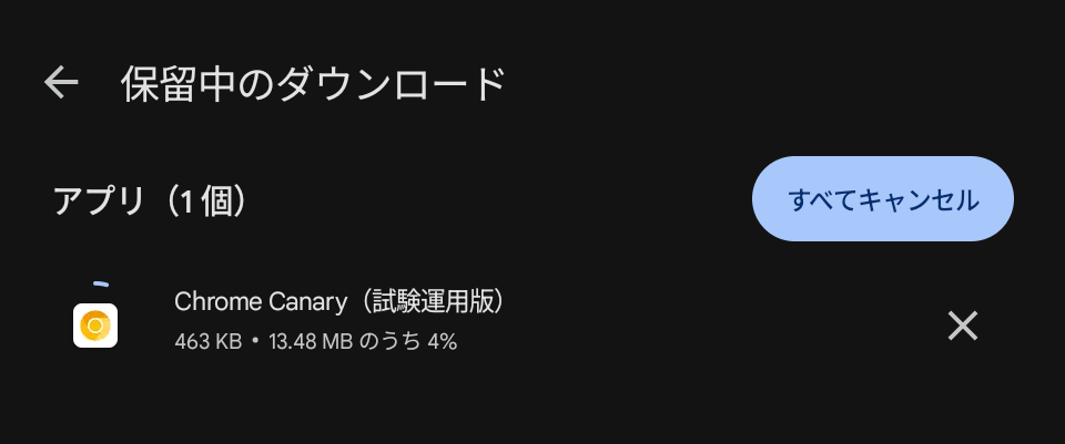 Google Play ストアの｢保留中のダウンロード｣ページで Chrome Canary アプリのアップデートを実行しているスクリーンショット