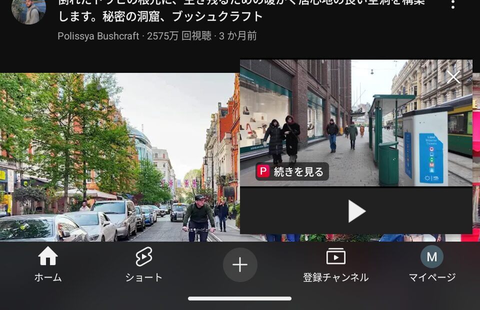 Android 版 YouTube アプリのミニプレーヤーのスクリーンショット