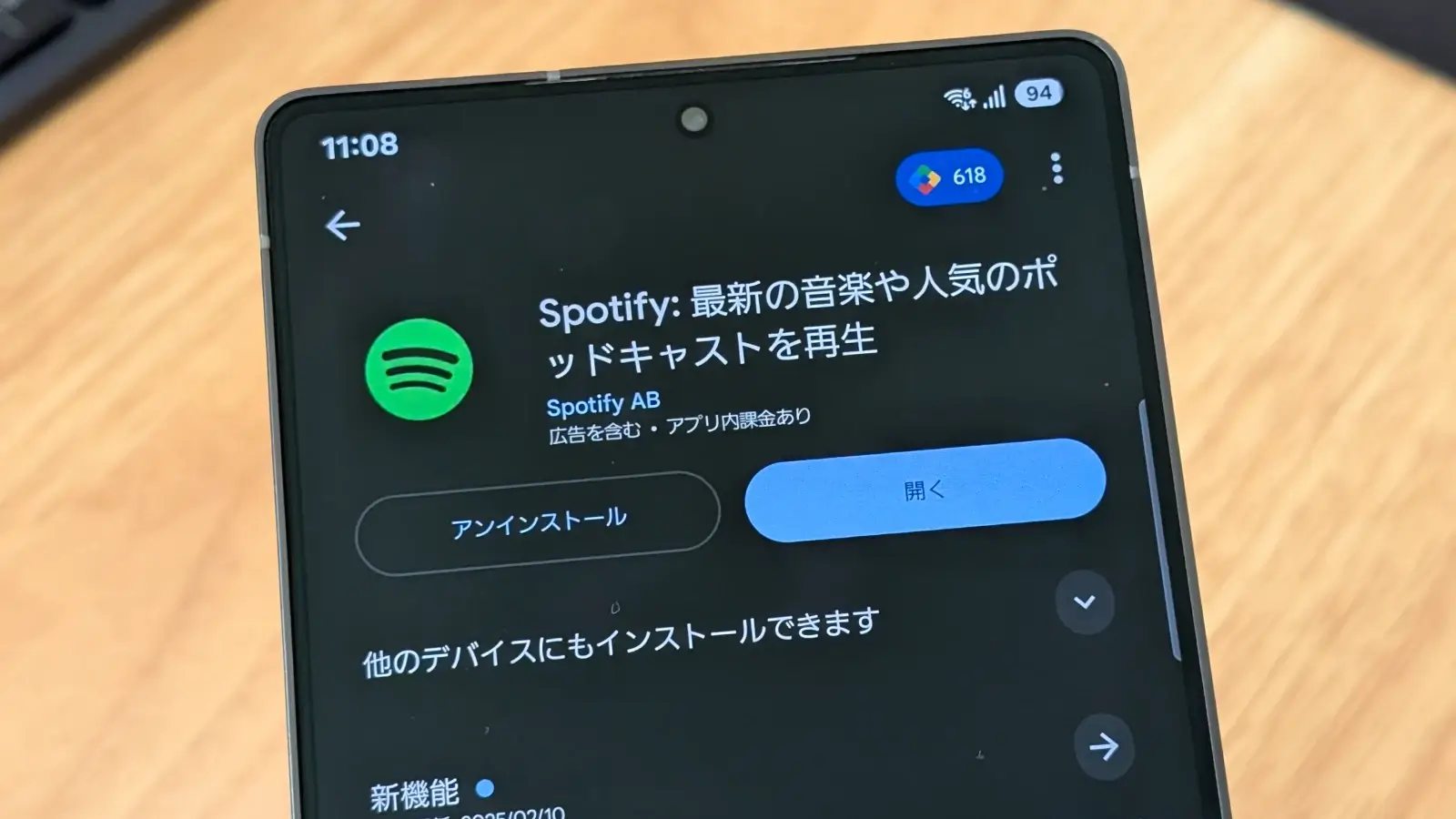 Google Play ストアの Spotify アプリのホーム画面の写真