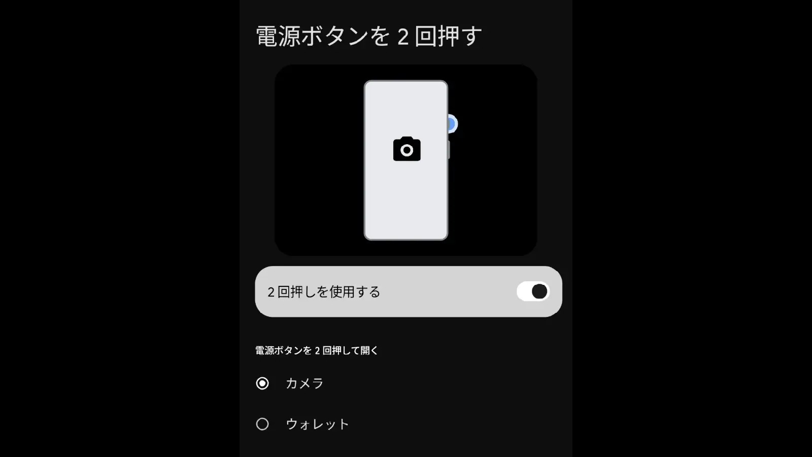 Android 16 Beta 2 の Google Pixel スマートフォンに導入された、電源ボタンを2回押す設定のページのスクリーンショット