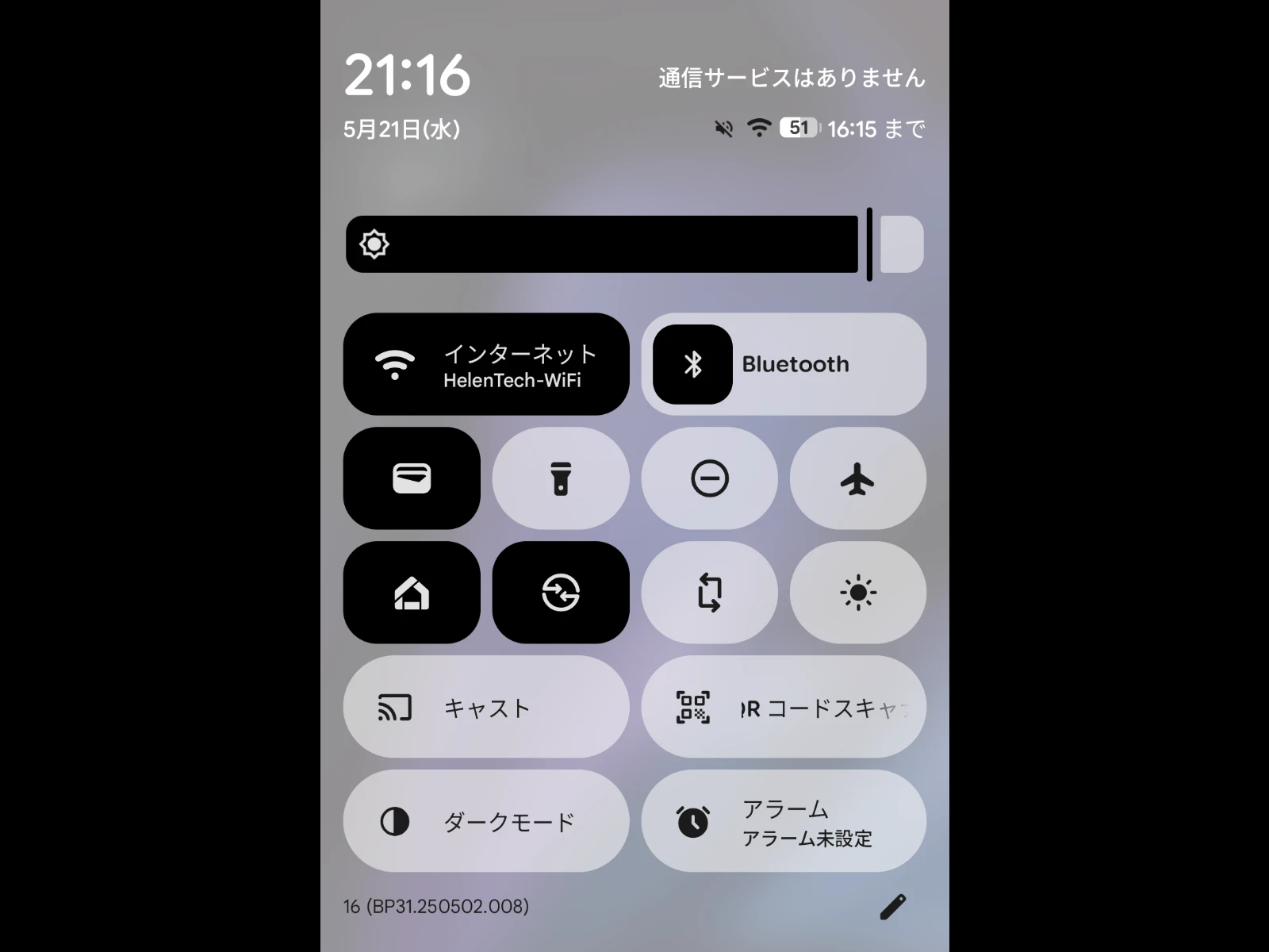 Android 16 QPR1 Beta 1 で導入された Material 3 Expressive デザインのクイック設定パネル