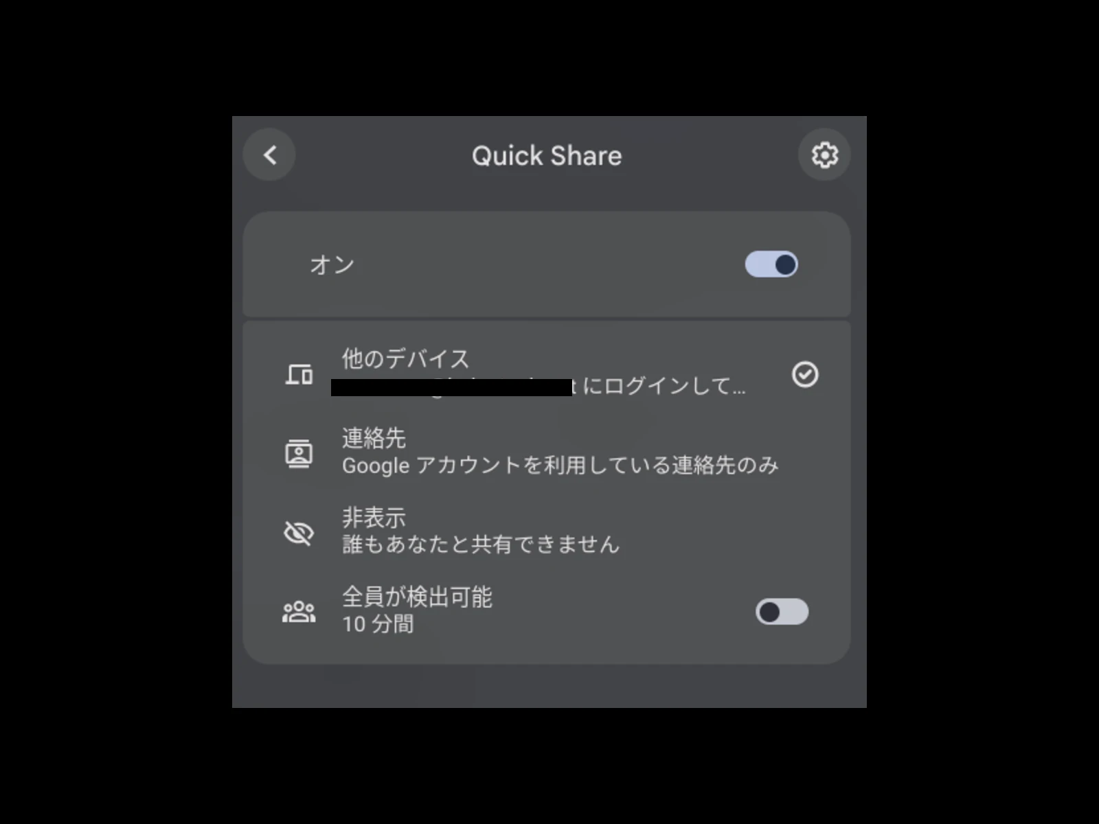 ChromeOS 136 で導入された新しい「Quick Share（クイック共有）」の設定パネル