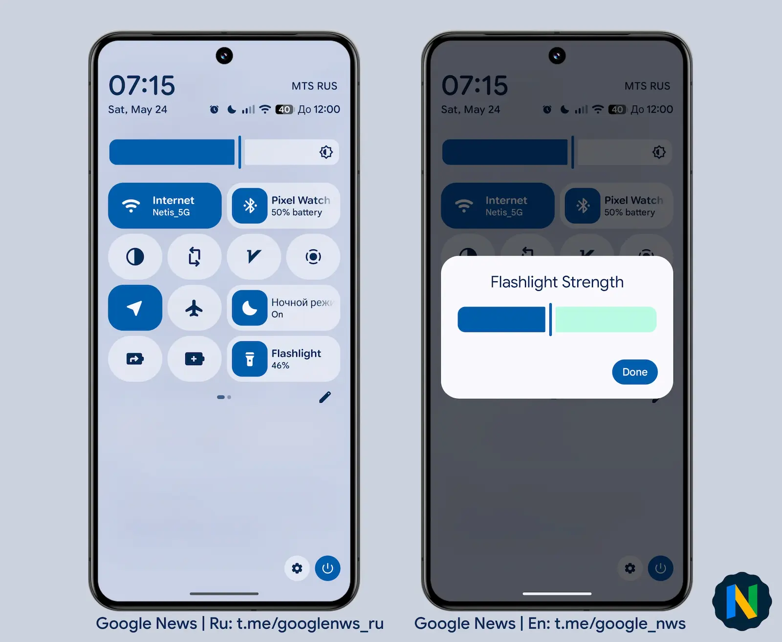今後導入予定とされる Pixel の「ライト」タイルにおける明るさ調整機能のイメージ画像