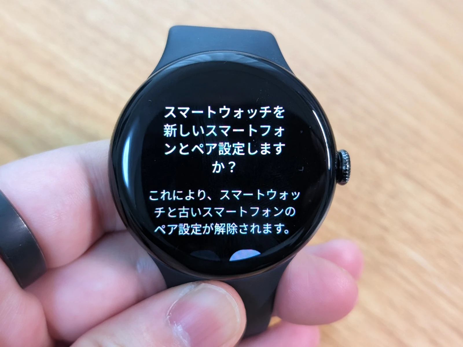 Google Pixel Watch でスマートウォッチを新しいスマートフォンをペア設定する画面